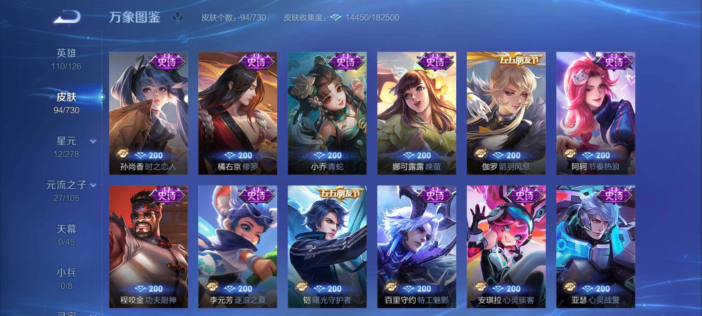 WZCMY3272146王者荣耀账号详情图6