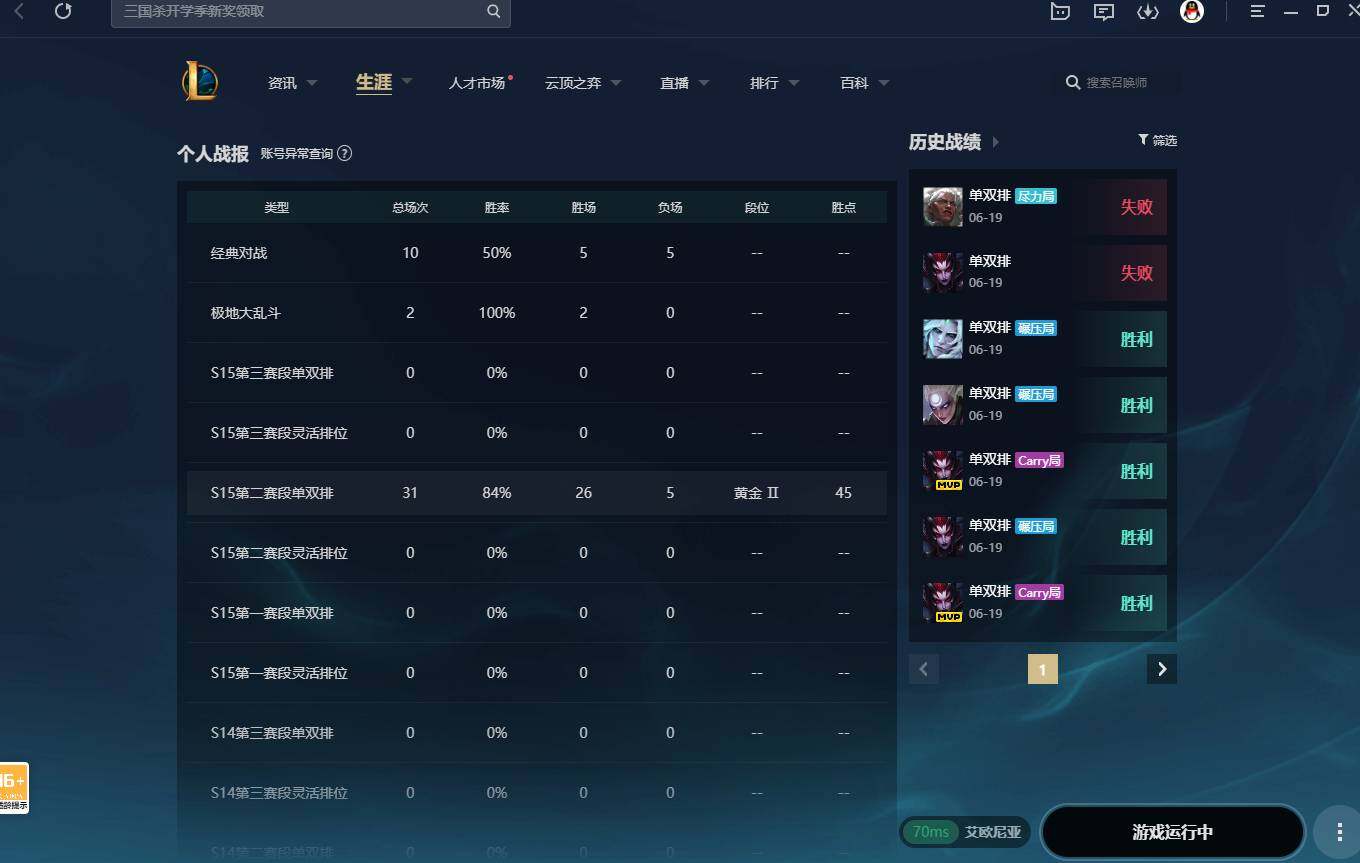 LOLCMW311734英雄联盟账号详情图2 LOLCMW311734英雄联盟账号详情图2