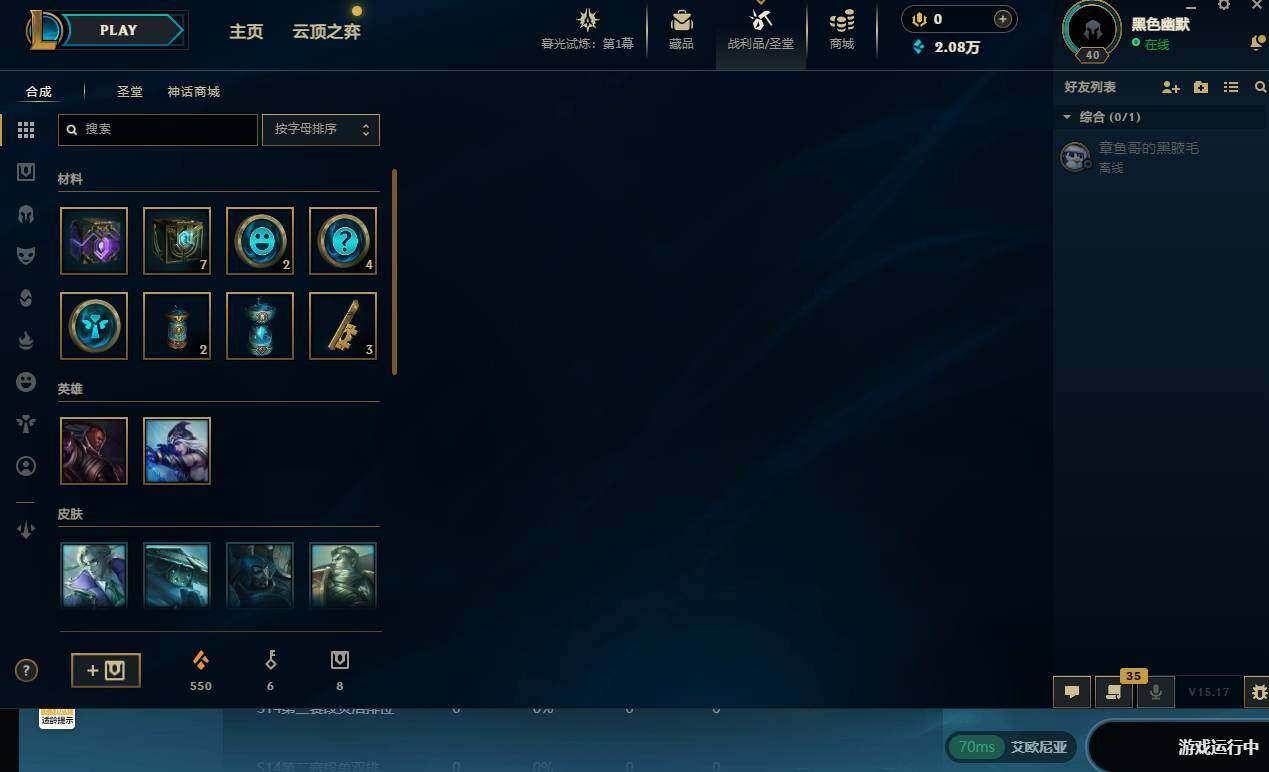 LOLCMW311734英雄联盟账号详情图3 LOLCMW311734英雄联盟账号详情图3