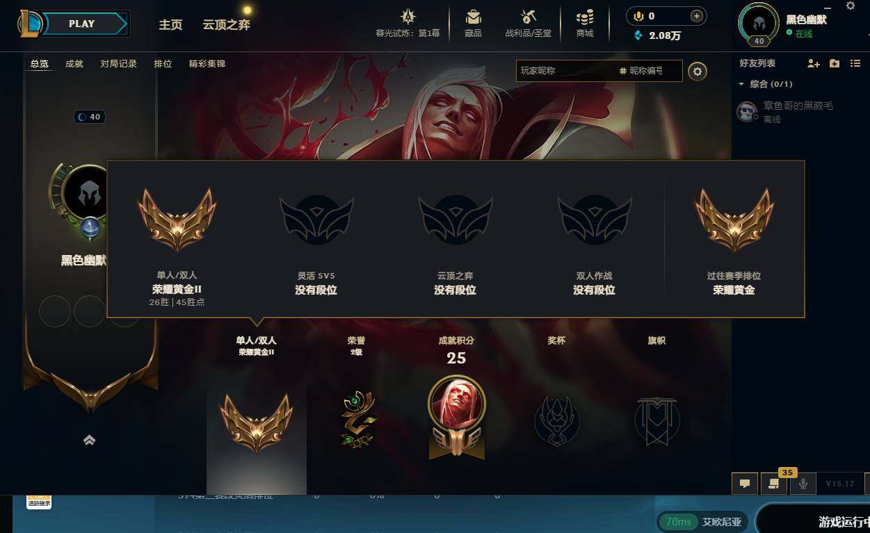 LOLCMW311734英雄联盟账号详情图4 LOLCMW311734英雄联盟账号详情图4