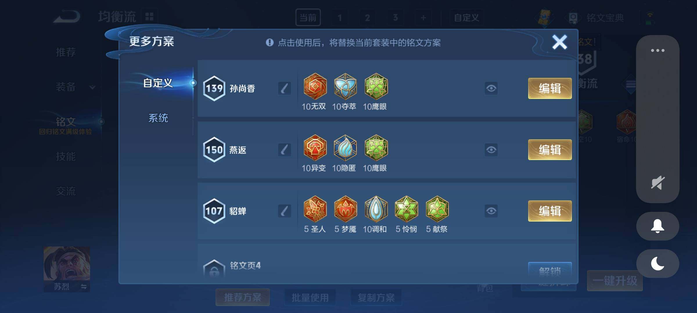 WZCMY3272146王者荣耀账号详情图8