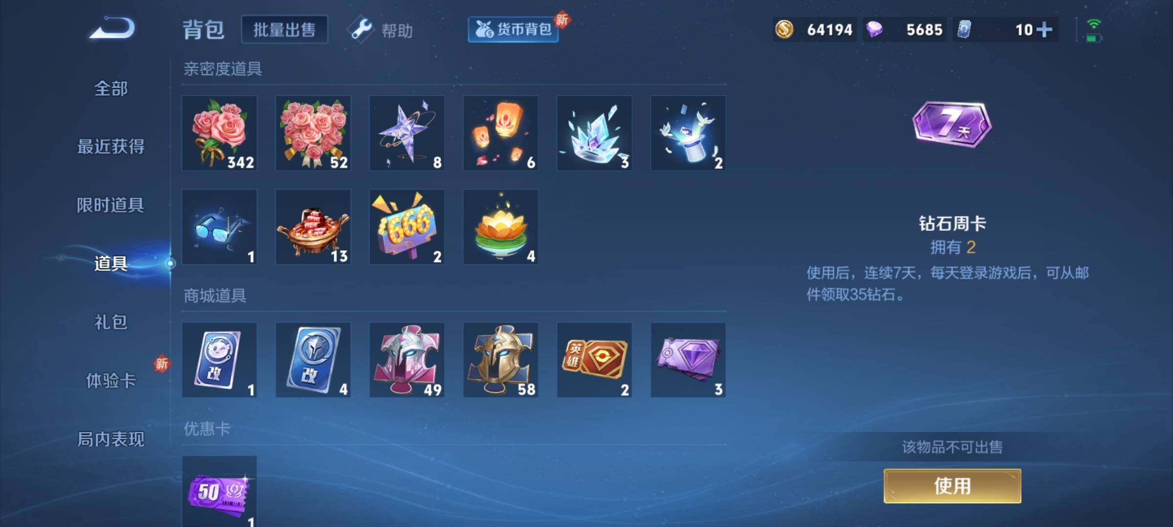 WZCMY3272146王者荣耀账号详情图9