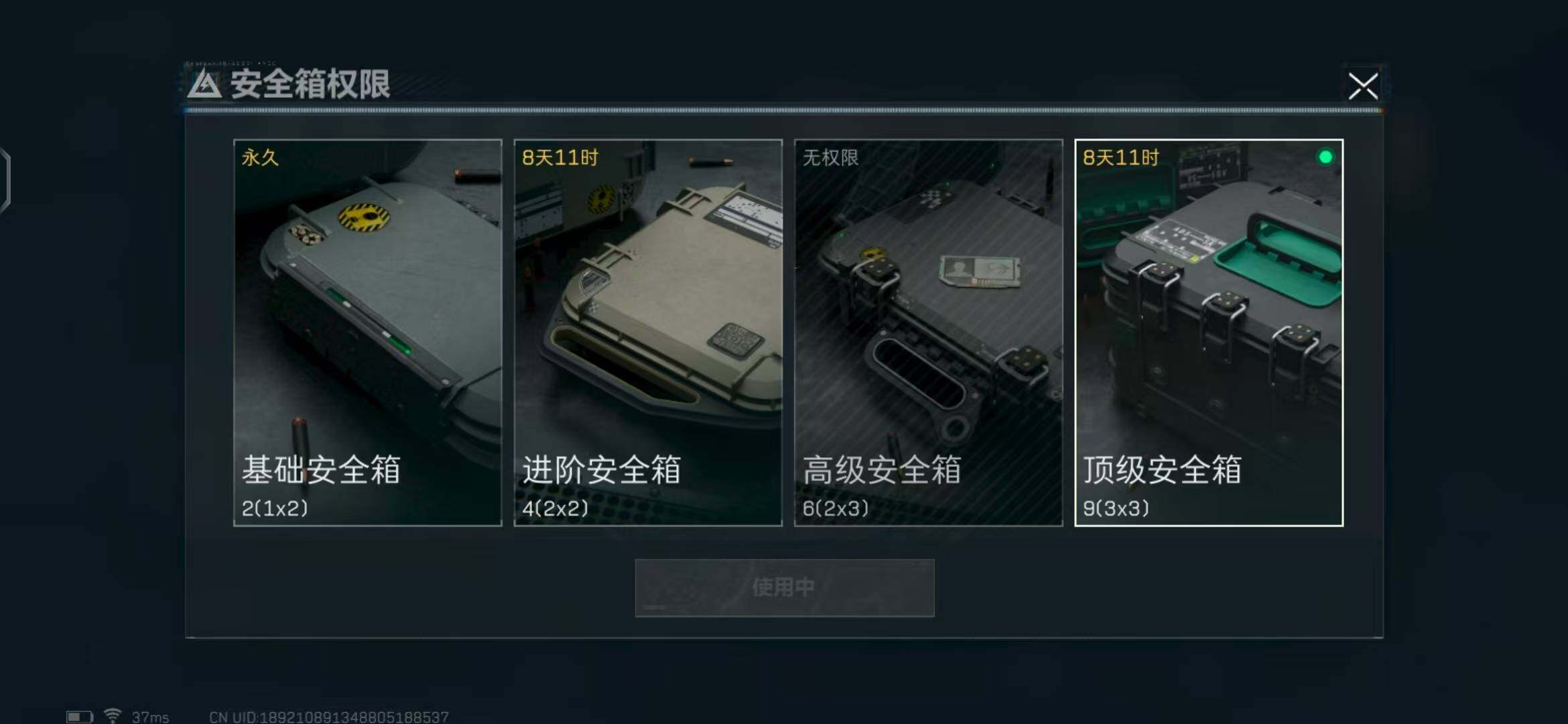 SJZEY329432三角洲行动账号详情图10