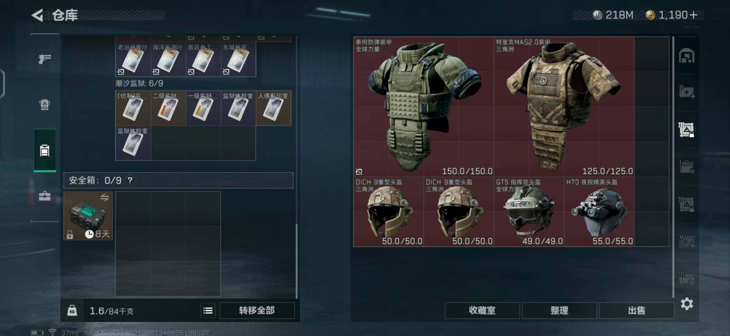 SJZEY329432三角洲行动账号详情图17