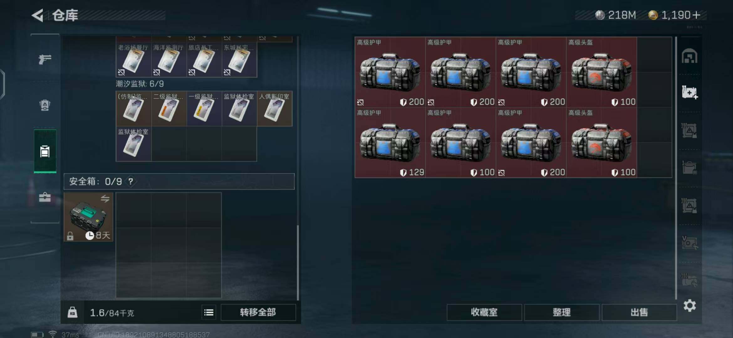 SJZEY329432三角洲行动账号详情图18