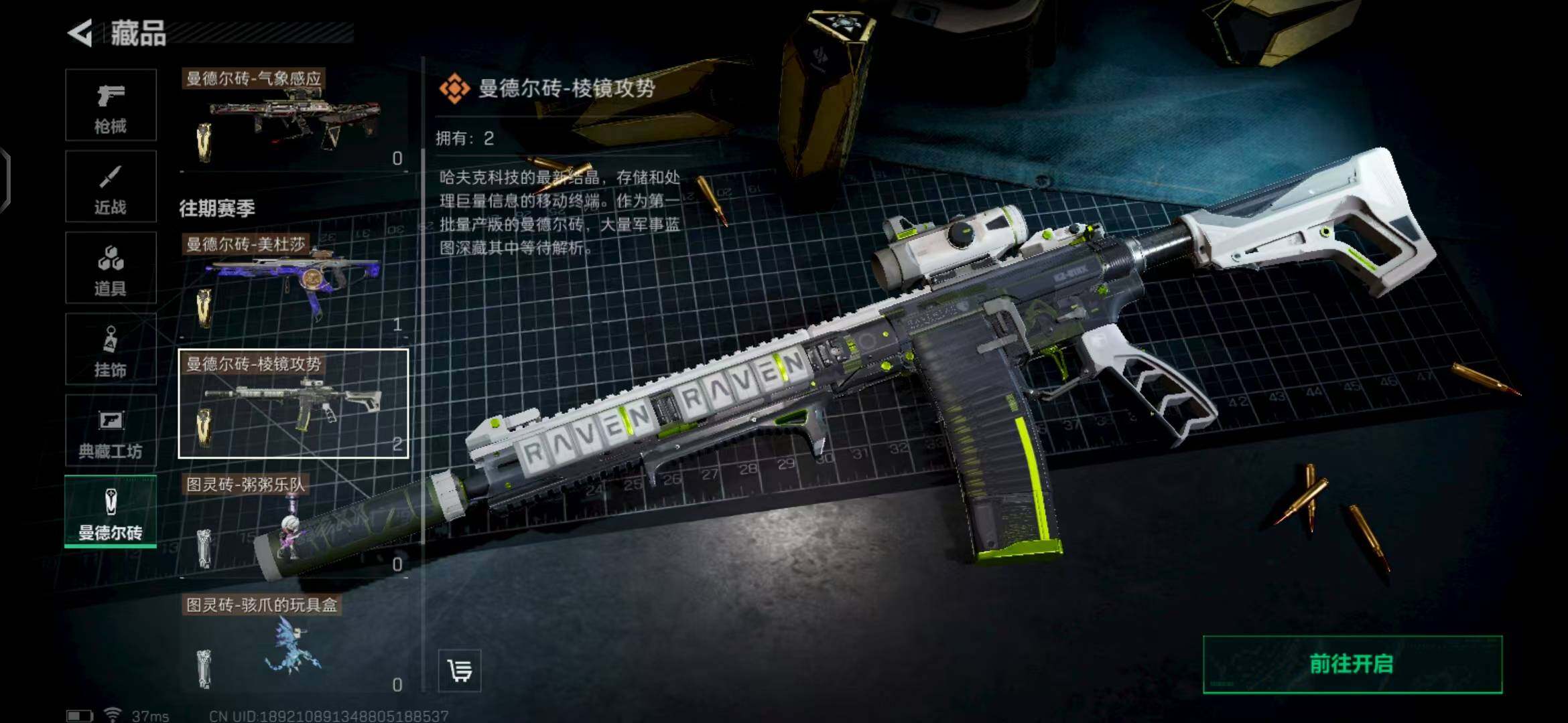SJZEY329432三角洲行动账号详情图7