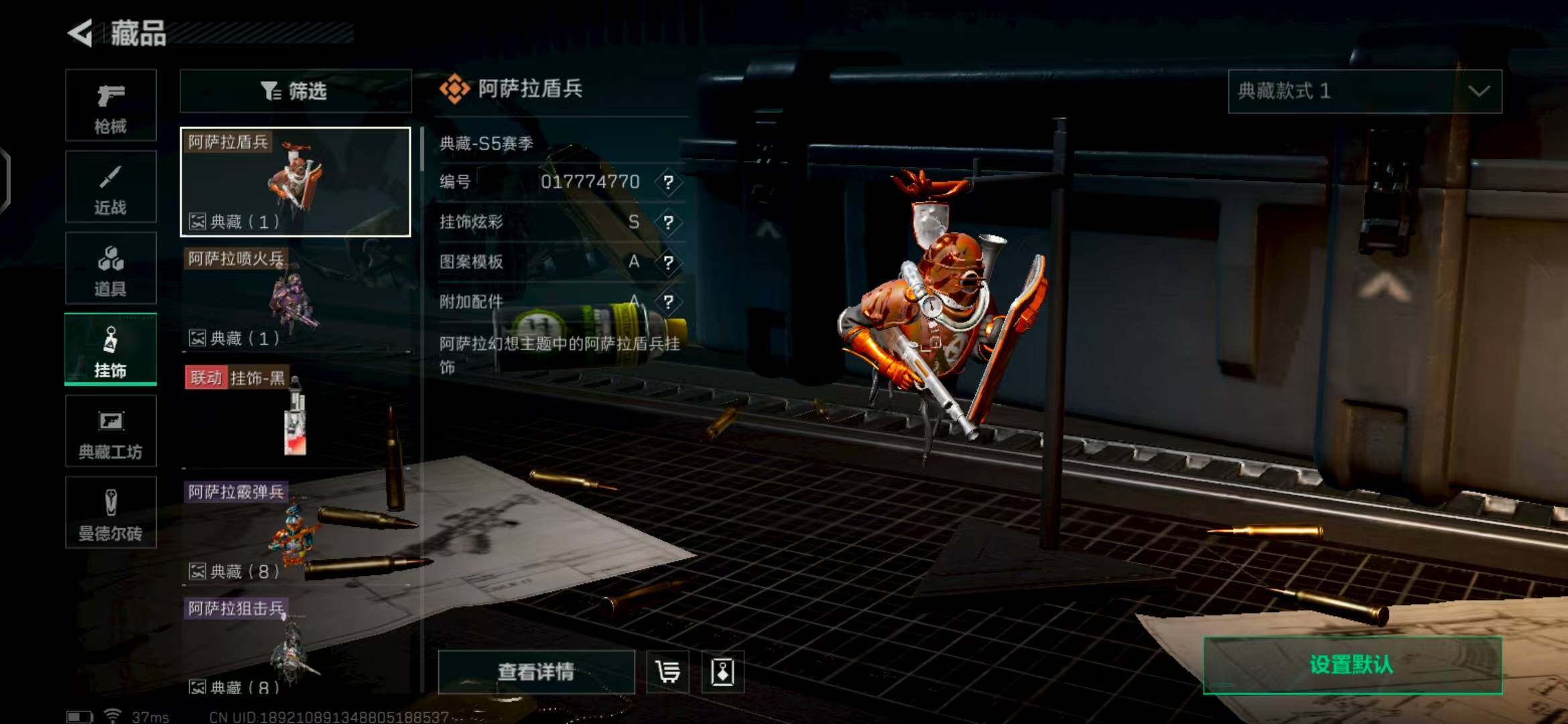 SJZEY329432三角洲行动账号详情图8