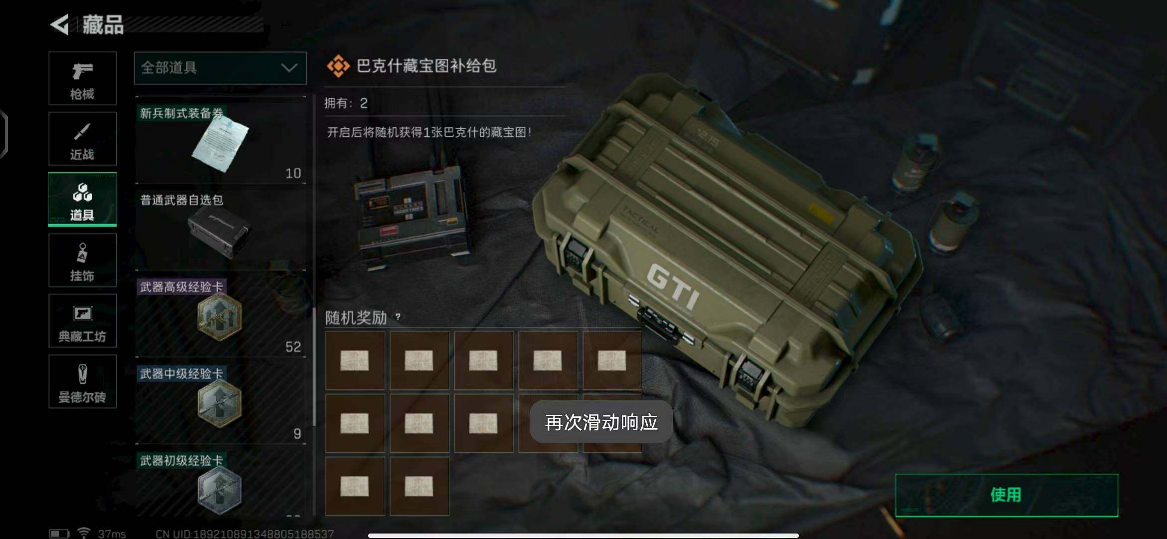 SJZEY329432三角洲行动账号详情图24