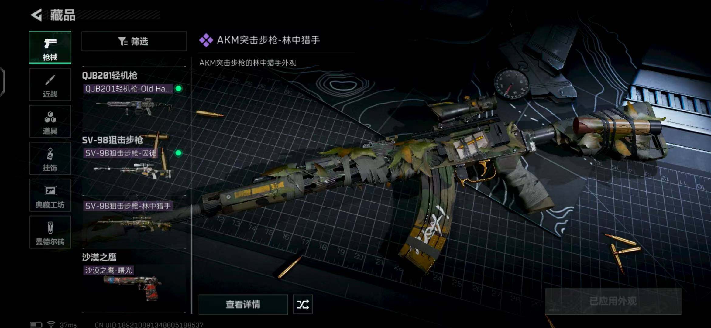 SJZEY329432三角洲行动账号详情图27