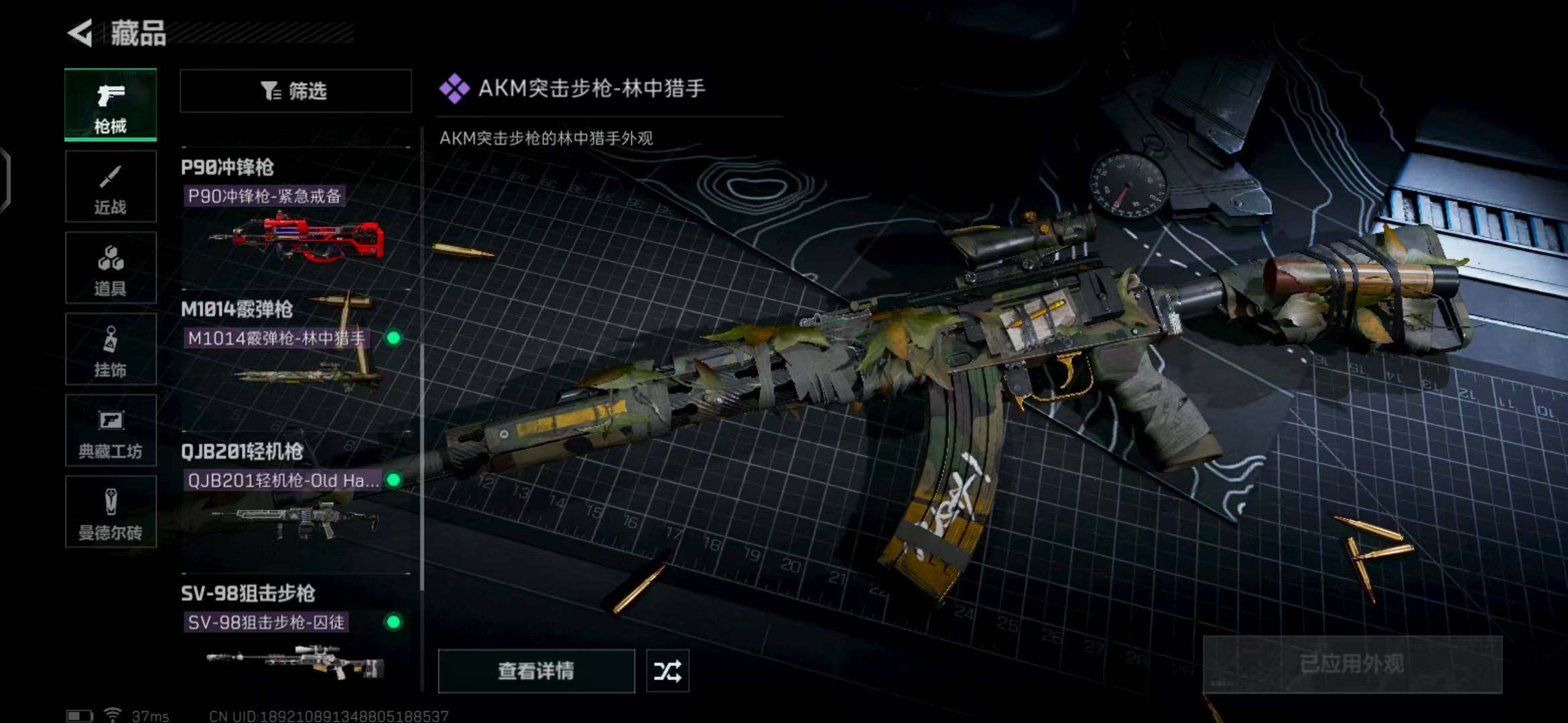 SJZEY329432三角洲行动账号详情图28