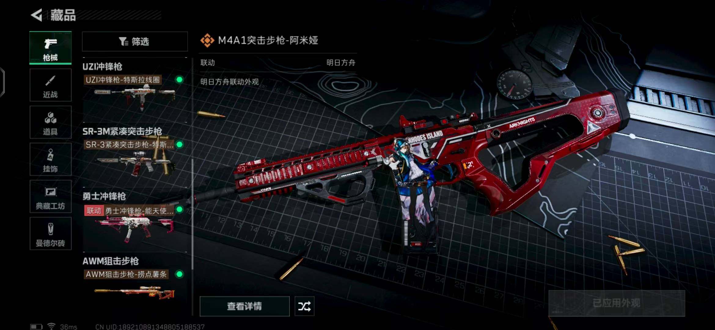 SJZEY329432三角洲行动账号详情图31