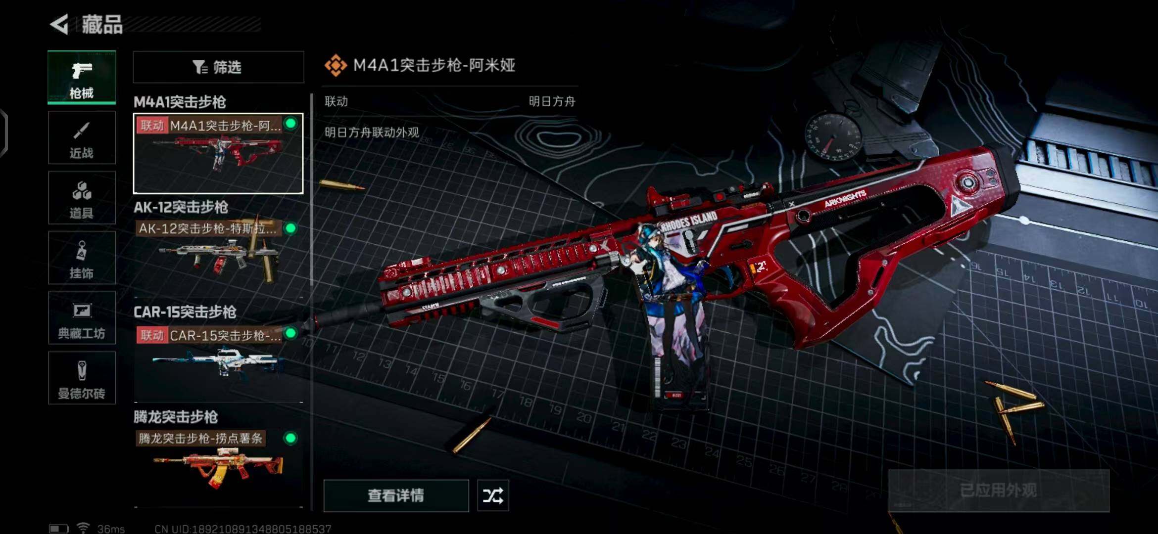 SJZEY329432三角洲行动账号详情图32