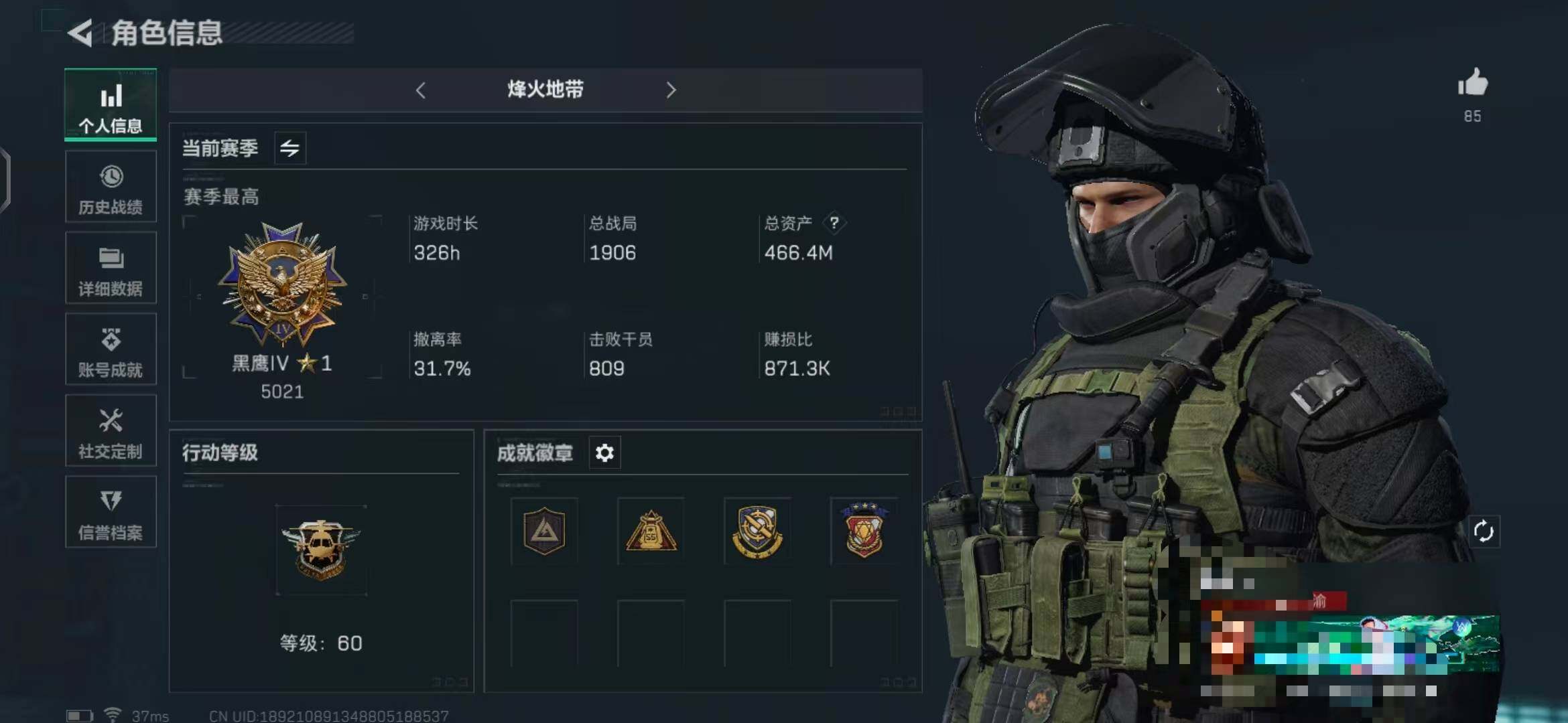 SJZEY329432三角洲行动账号详情图3