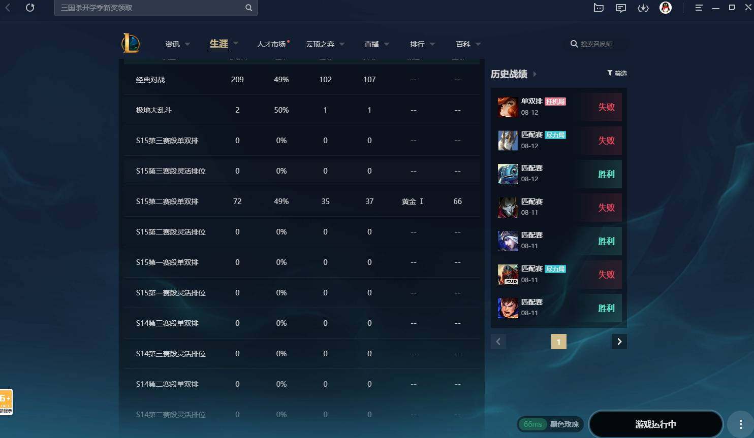 LOLCMW311735英雄联盟账号详情图2 LOLCMW311735英雄联盟账号详情图2