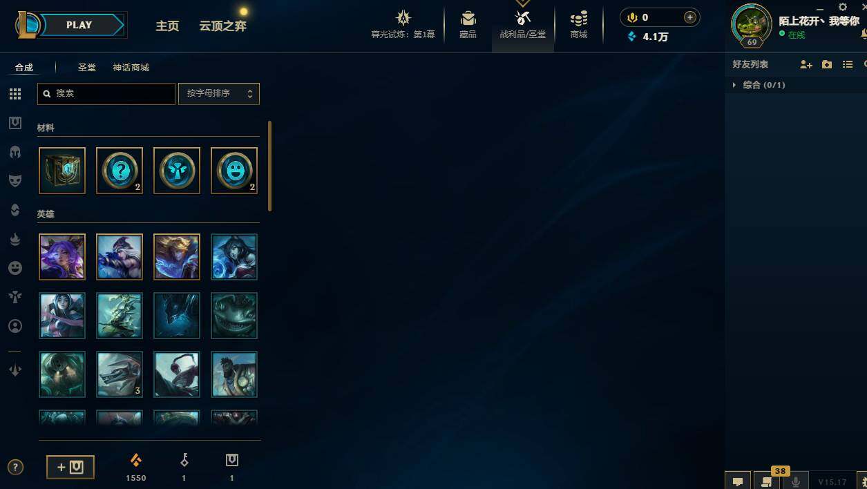 LOLCMW311735英雄联盟账号详情图3 LOLCMW311735英雄联盟账号详情图3