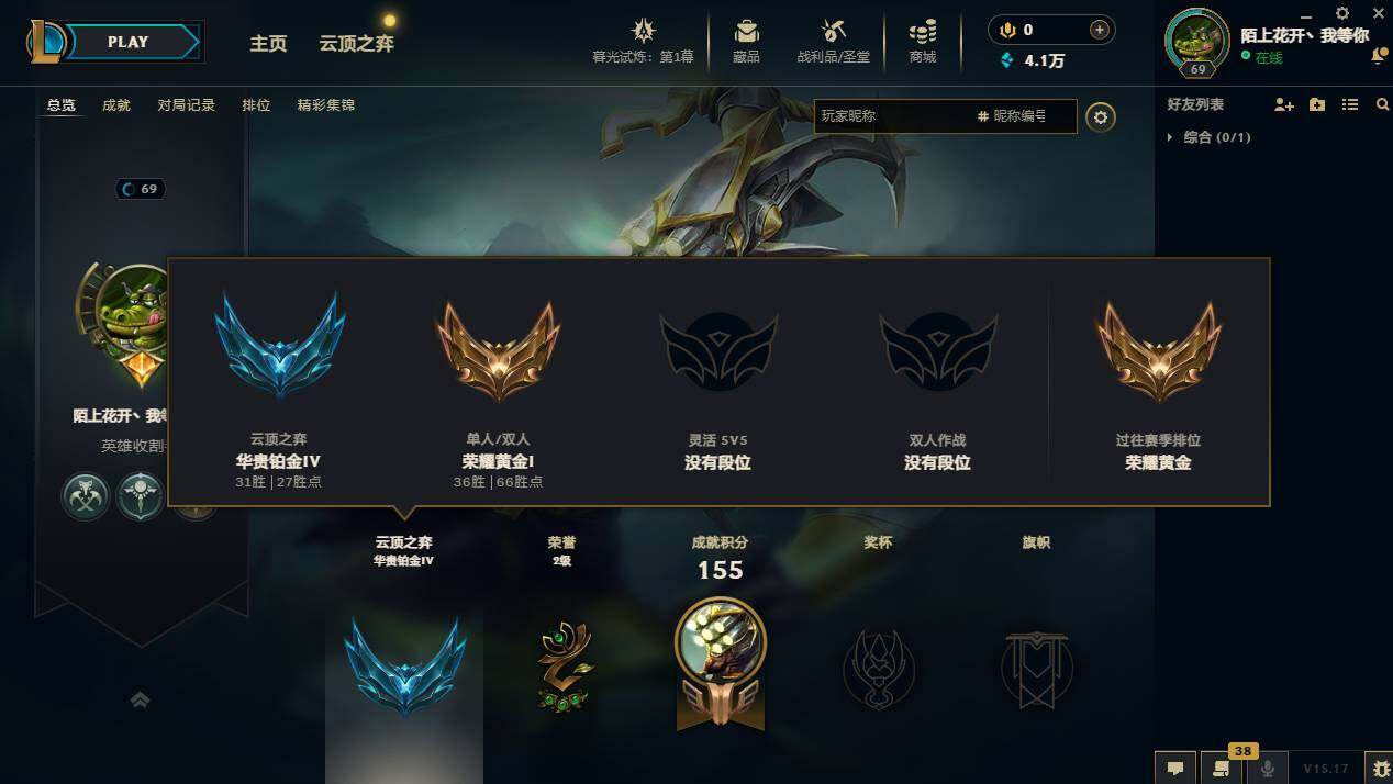 LOLCMW311735英雄联盟账号详情图4 LOLCMW311735英雄联盟账号详情图4