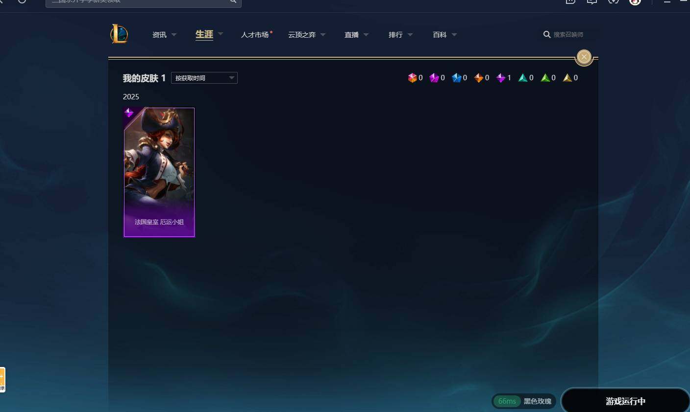 LOLCMW311735英雄联盟账号详情图8 LOLCMW311735英雄联盟账号详情图8
