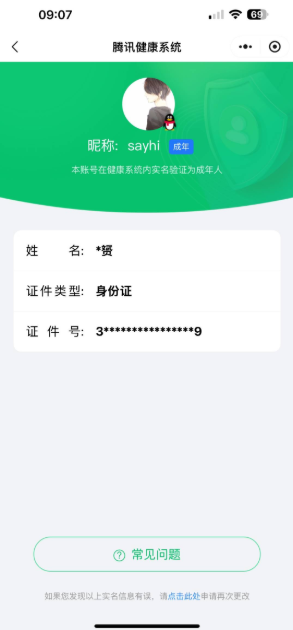 WWQYYH312216无畏契约账号详情图17 WWQYYH312216无畏契约账号详情图17