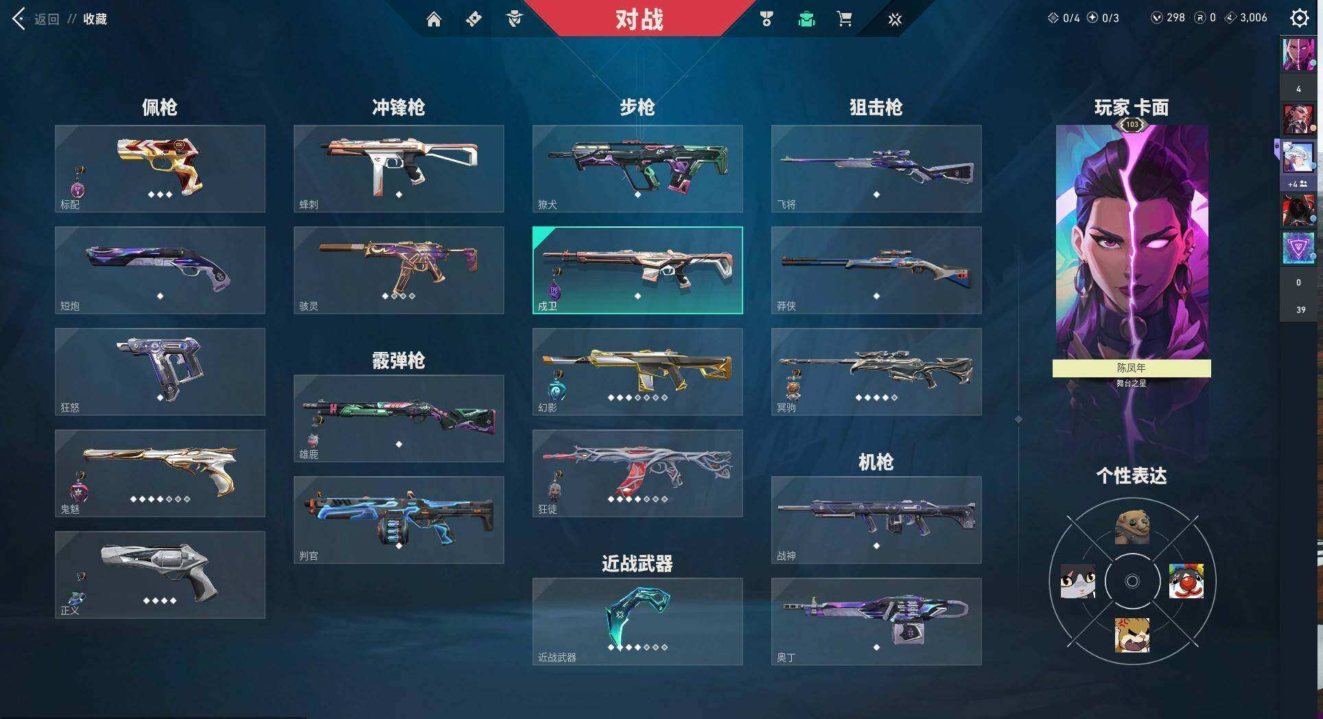 WWQYYH312216无畏契约账号详情图12 WWQYYH312216无畏契约账号详情图12