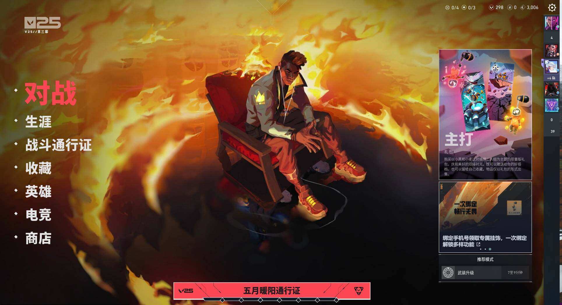 WWQYYH312216无畏契约账号详情图13 WWQYYH312216无畏契约账号详情图13