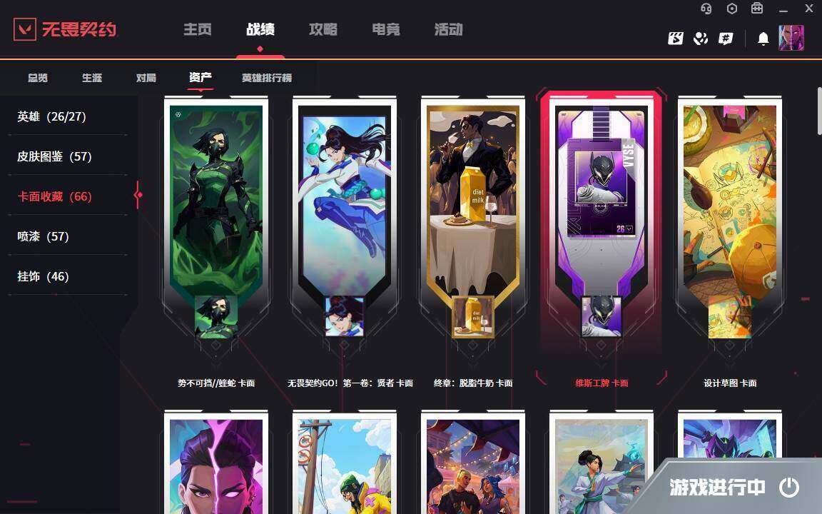 WWQYYH312216无畏契约账号详情图14 WWQYYH312216无畏契约账号详情图14