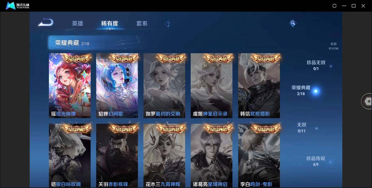 WZLXY3268710王者荣耀账号详情图6 WZLXY3268710王者荣耀账号详情图6