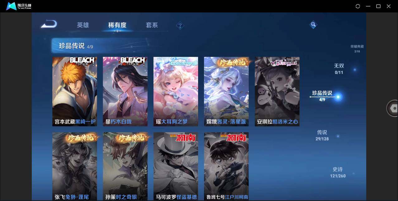 WZLXY3268710王者荣耀账号详情图7 WZLXY3268710王者荣耀账号详情图7