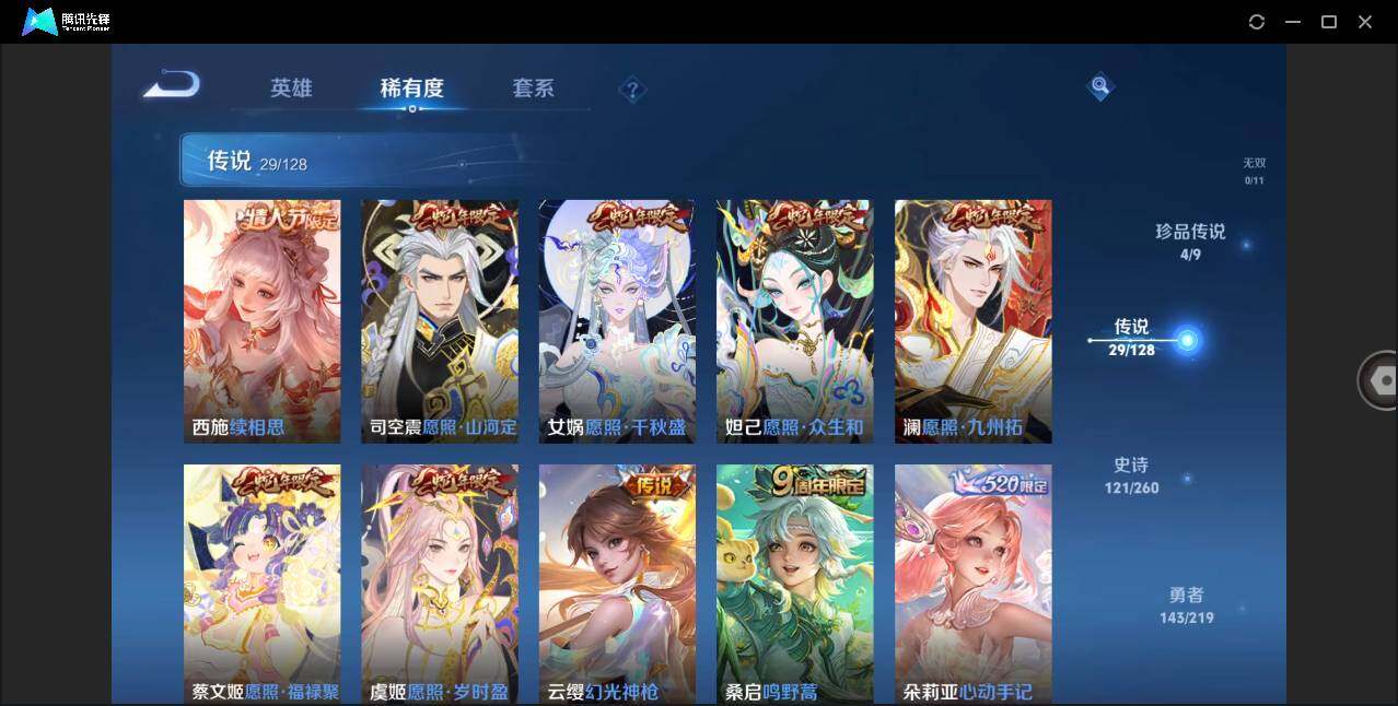 WZLXY3268710王者荣耀账号详情图8 WZLXY3268710王者荣耀账号详情图8