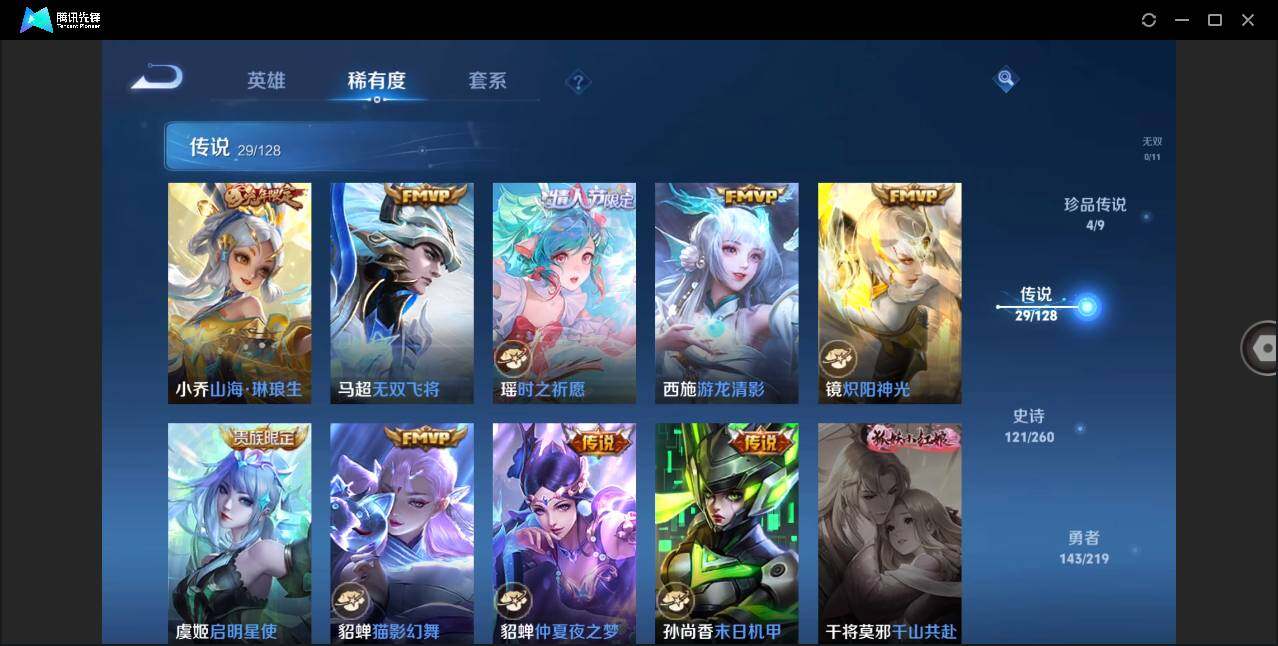 WZLXY3268710王者荣耀账号详情图10 WZLXY3268710王者荣耀账号详情图10