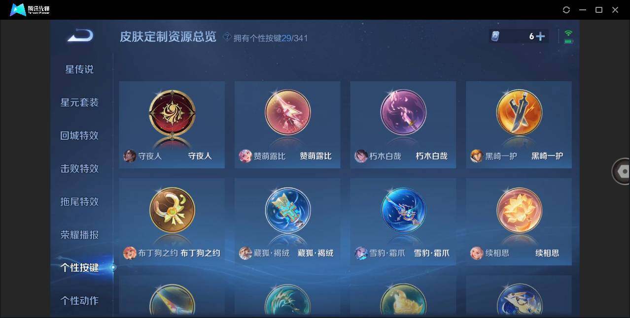 WZLXY3268710王者荣耀账号详情图13 WZLXY3268710王者荣耀账号详情图13