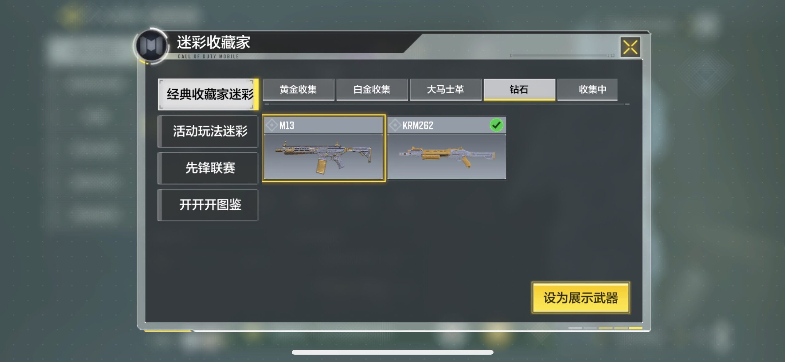 SMJZ38055使命召唤手游账号详情图6