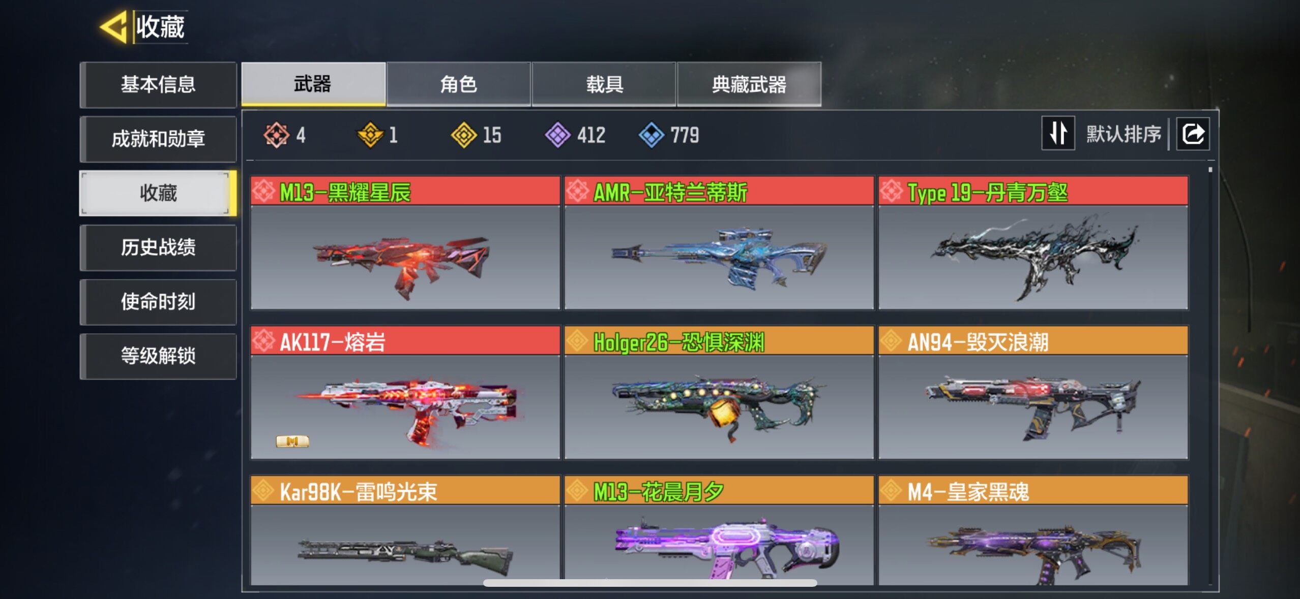 使命召唤手游账号安卓QQ[11670220]有二次4红15金
，AK117-火龙咆哮·典藏，AMR-亚特兰蒂斯，M13-黑耀星辰，Type19-丹青万壑，AK117-熔岩，Holger26-恐惧深渊，M13-花晨月夕，AKB