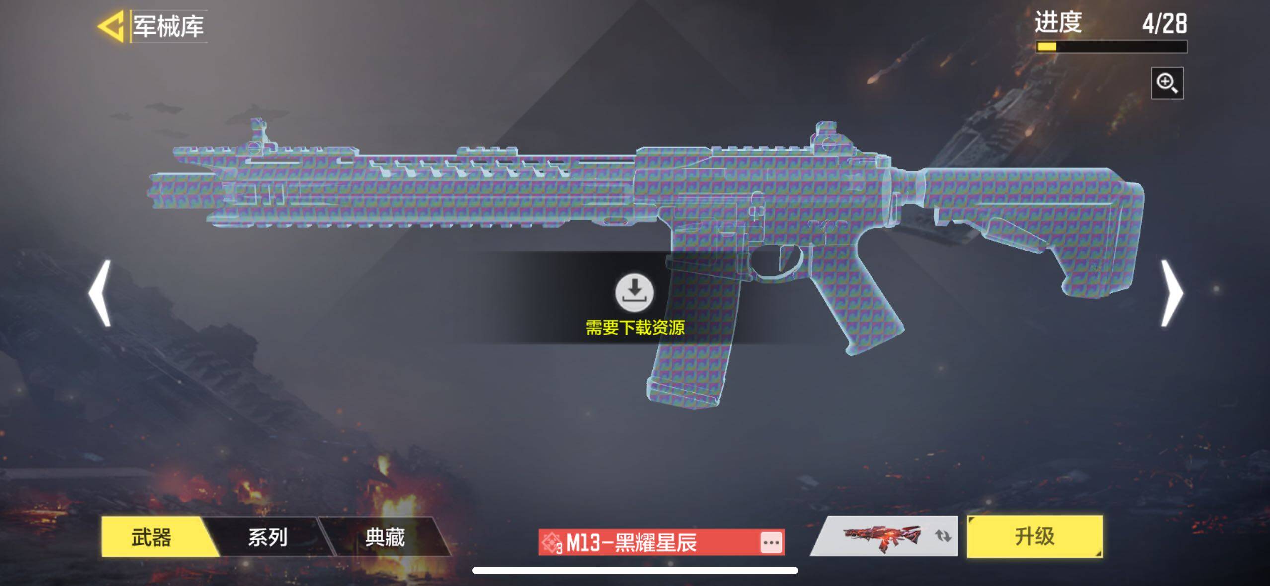 SMJZ38055使命召唤手游账号详情图11