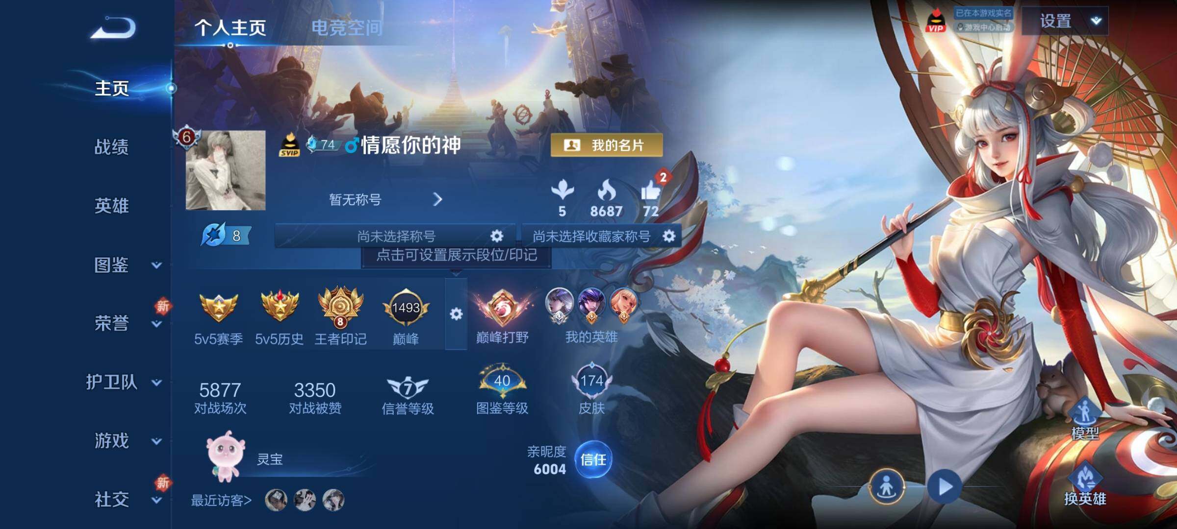 WZCMY3269909王者荣耀账号详情图2