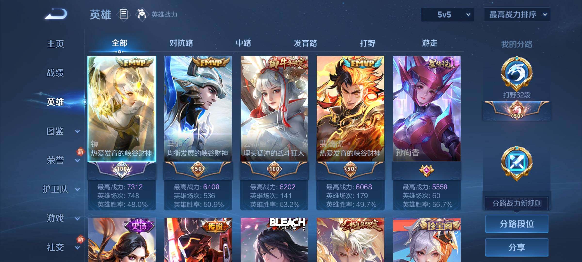WZCMY3269909王者荣耀账号详情图3