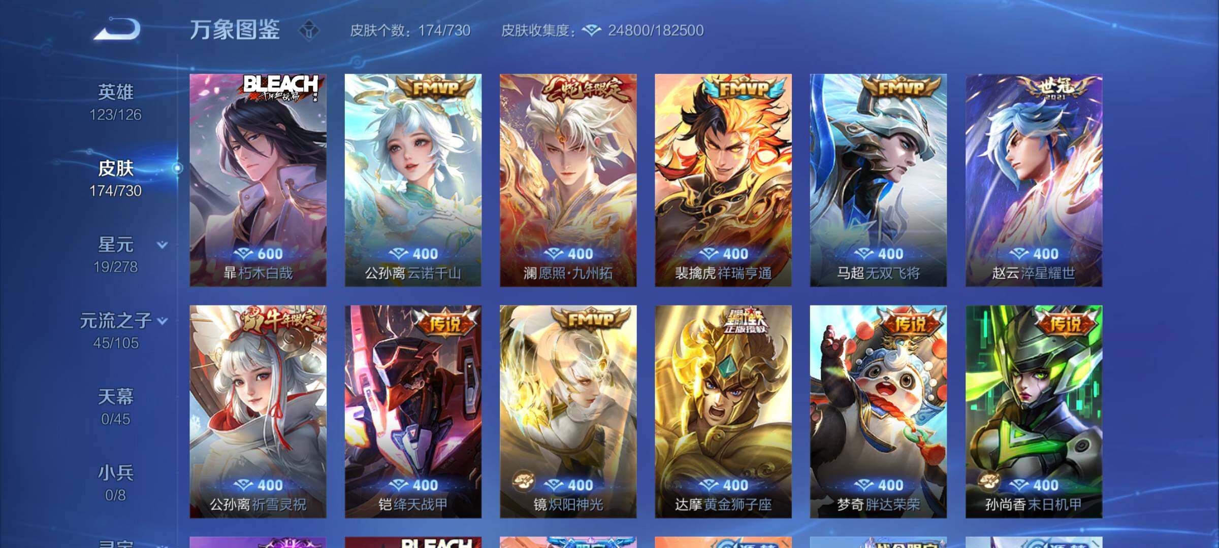 WZCMY3269909王者荣耀账号详情图6