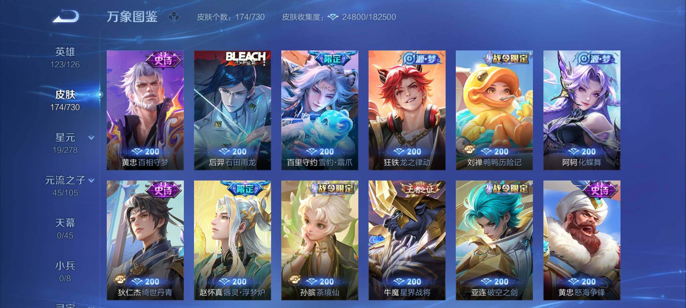WZCMY3269909王者荣耀账号详情图7