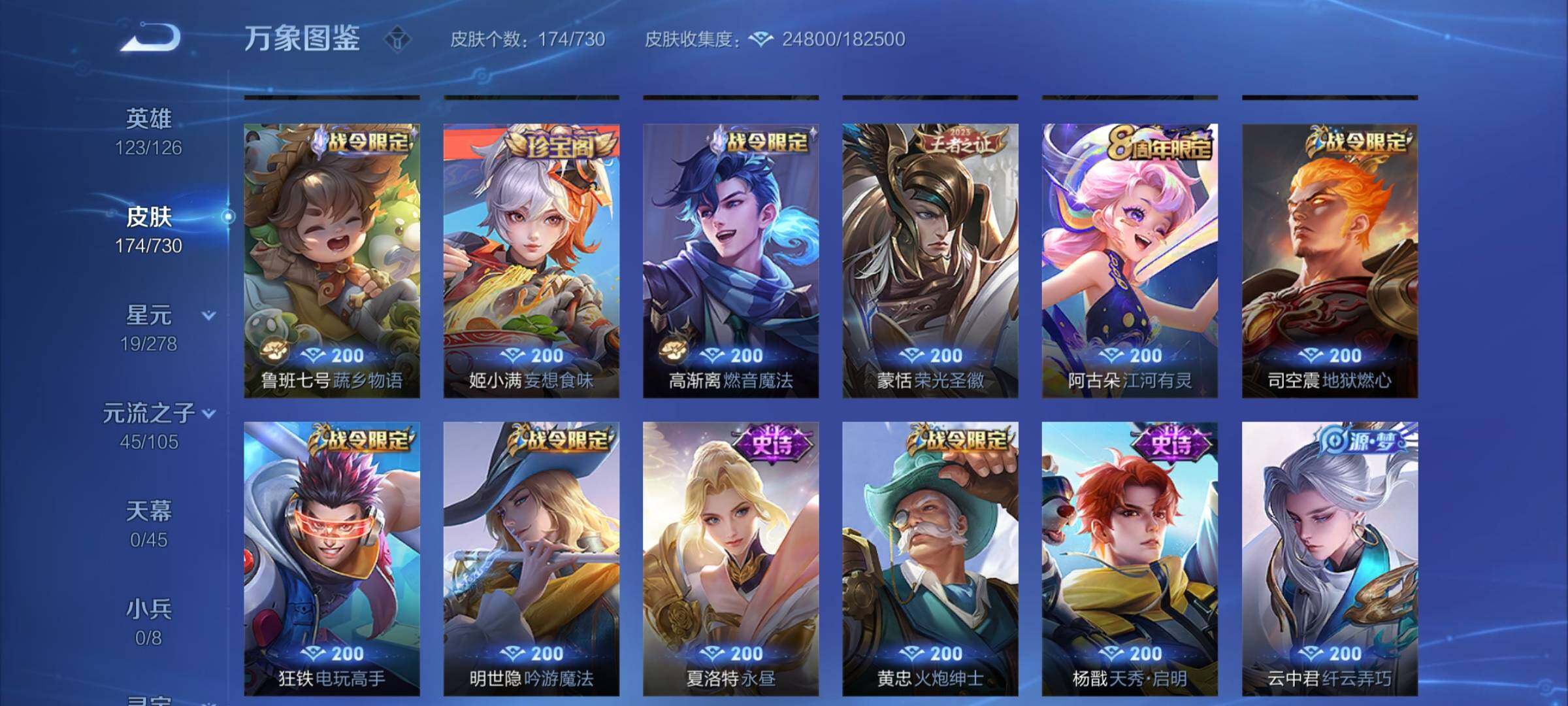 WZCMY3269909王者荣耀账号详情图8