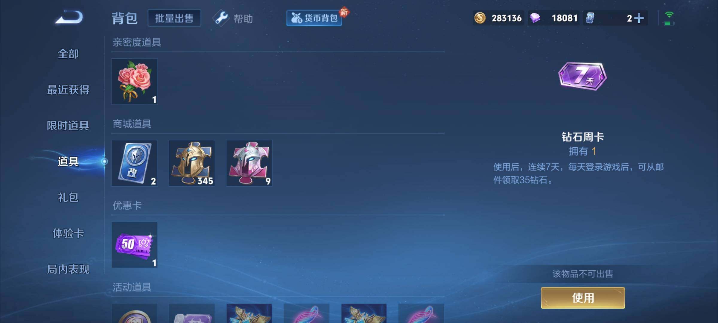 WZCMY3269909王者荣耀账号详情图13