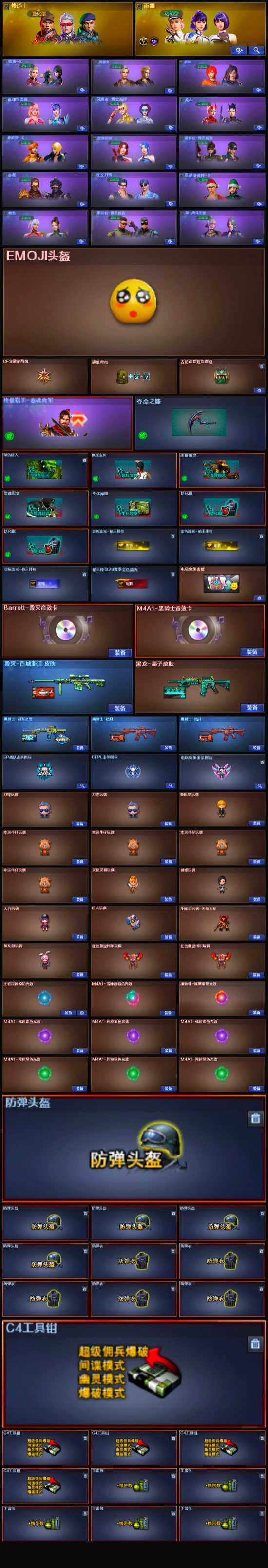 CFLX334497穿越火线账号详情图5