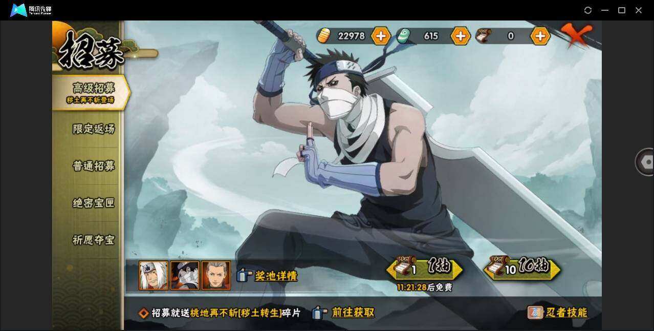 HYYYH323867火影忍者账号详情图10 HYYYH323867火影忍者账号详情图10