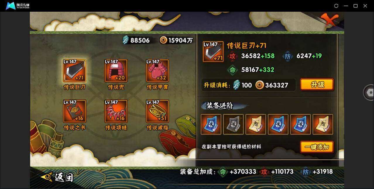 HYYYH323867火影忍者账号详情图11 HYYYH323867火影忍者账号详情图11
