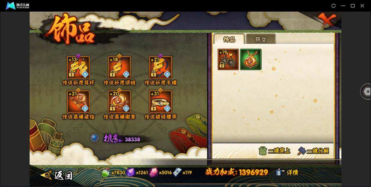 HYYYH323867火影忍者账号详情图12 HYYYH323867火影忍者账号详情图12