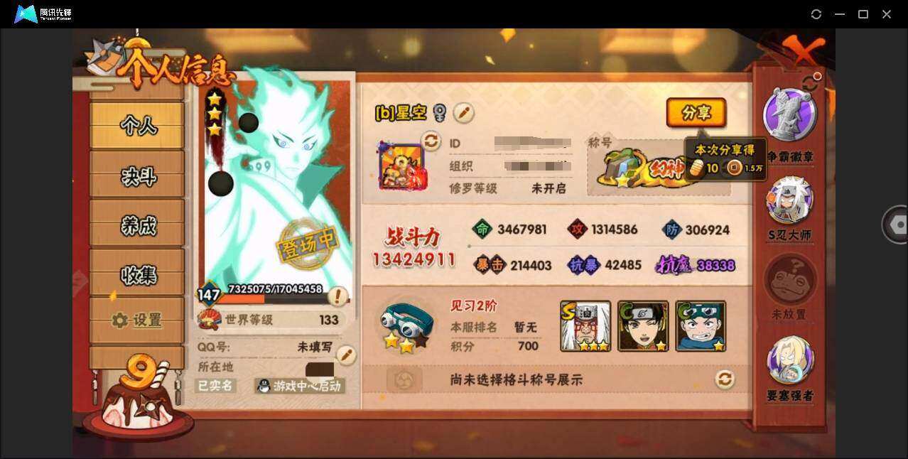 HYYYH323867火影忍者账号详情图23 HYYYH323867火影忍者账号详情图23