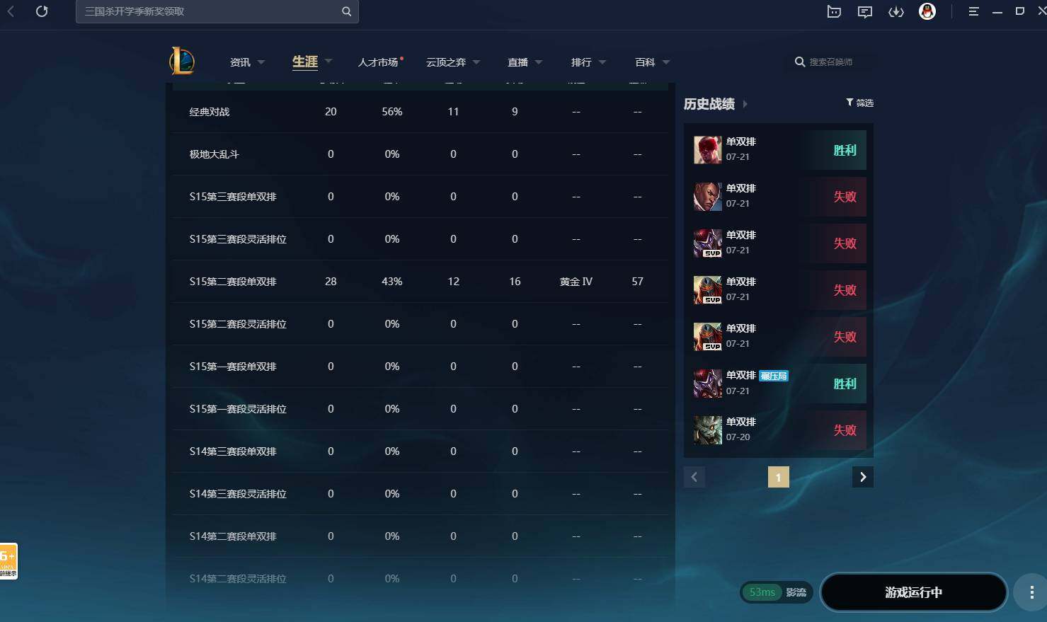 LOLCMW311736英雄联盟账号详情图2 LOLCMW311736英雄联盟账号详情图2