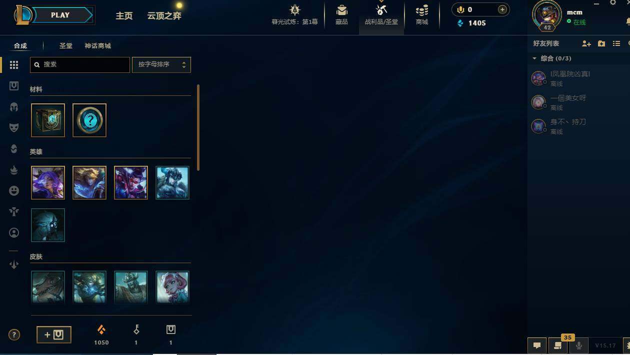LOLCMW311736英雄联盟账号详情图3 LOLCMW311736英雄联盟账号详情图3