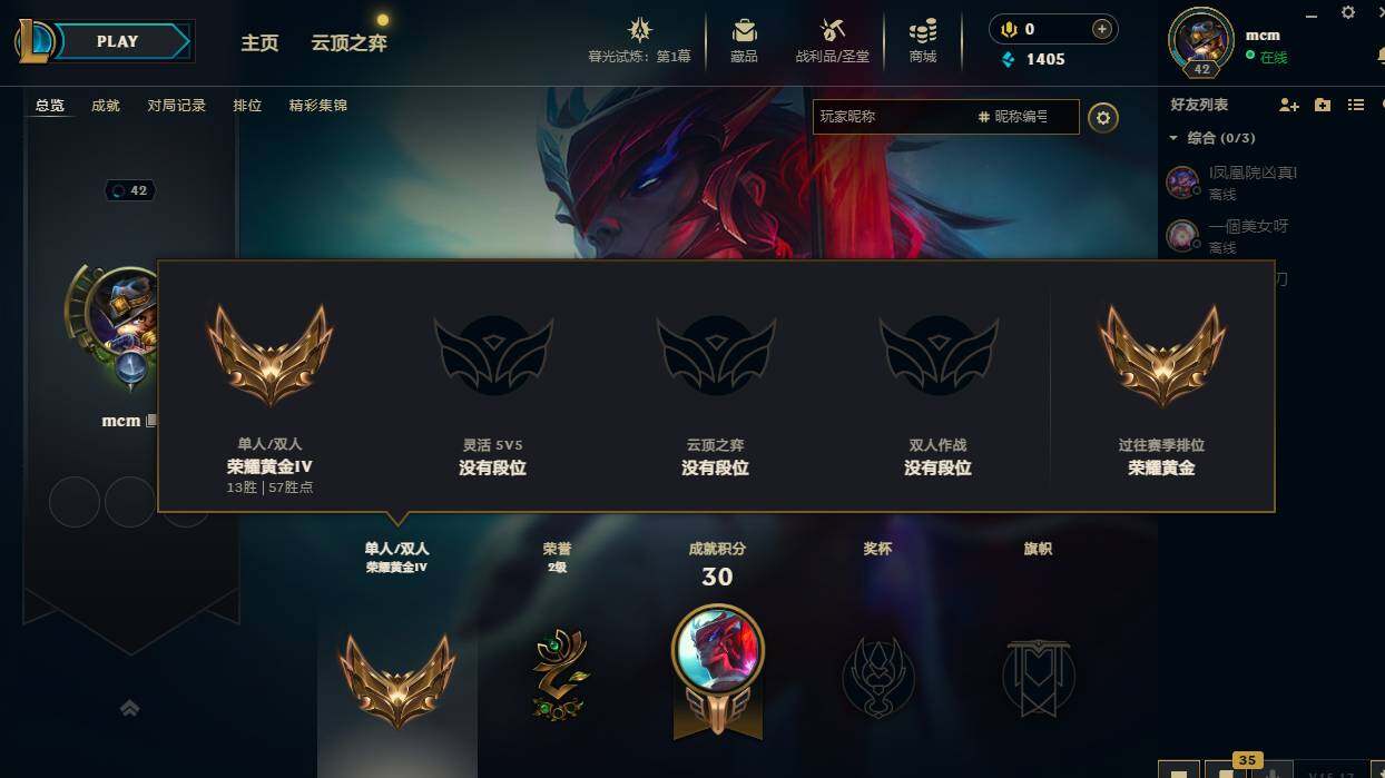 LOLCMW311736英雄联盟账号详情图4 LOLCMW311736英雄联盟账号详情图4