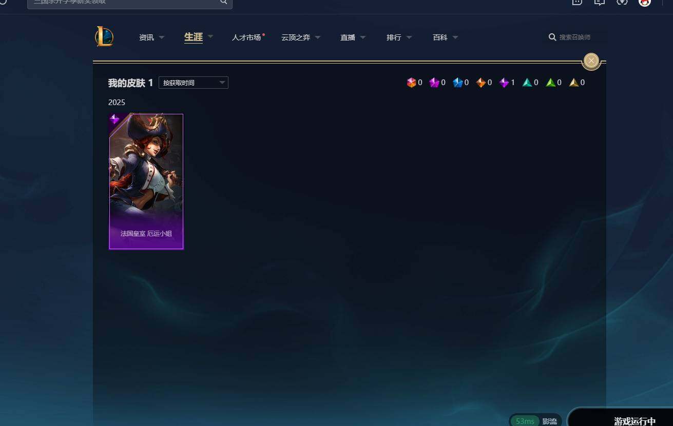 LOLCMW311736英雄联盟账号详情图9 LOLCMW311736英雄联盟账号详情图9