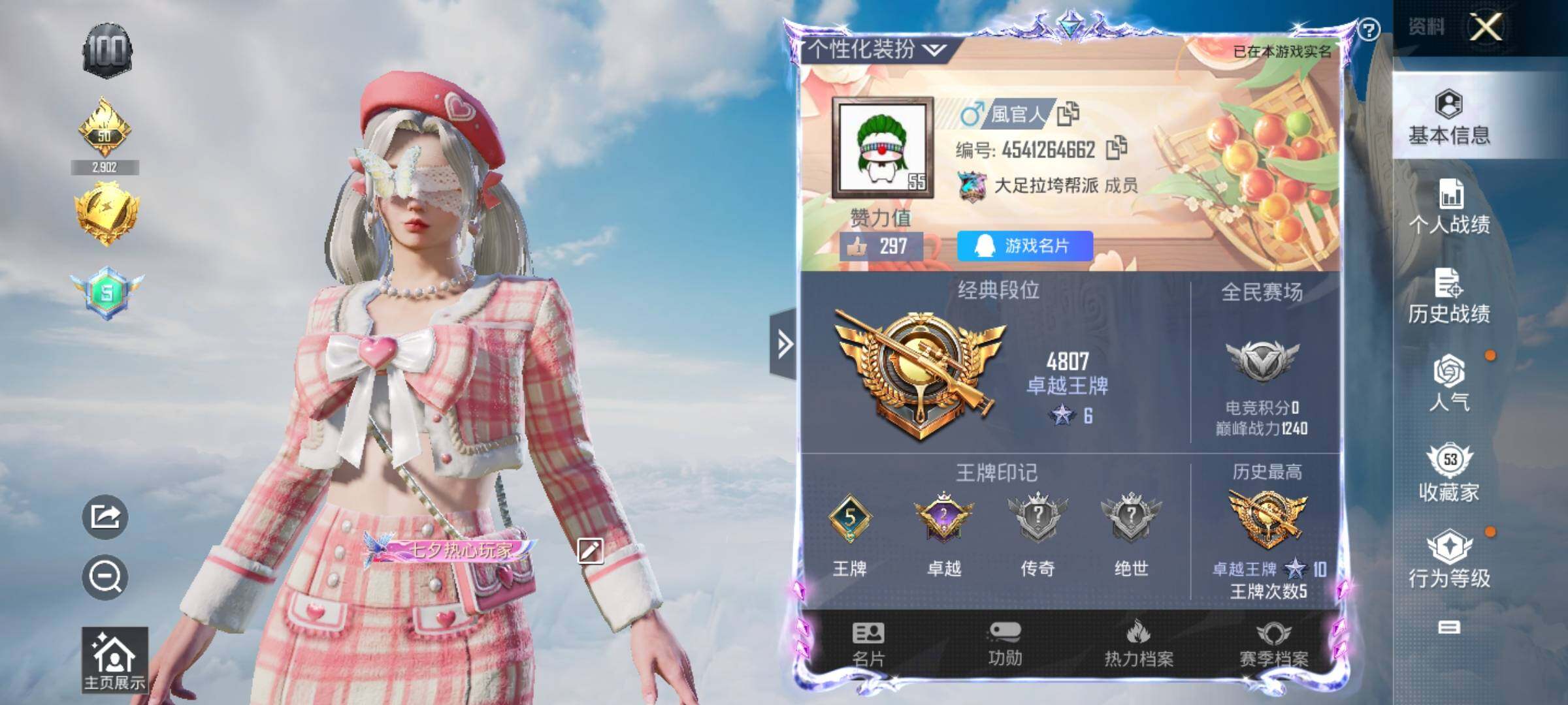 HPYXS3328624和平精英账号详情图2