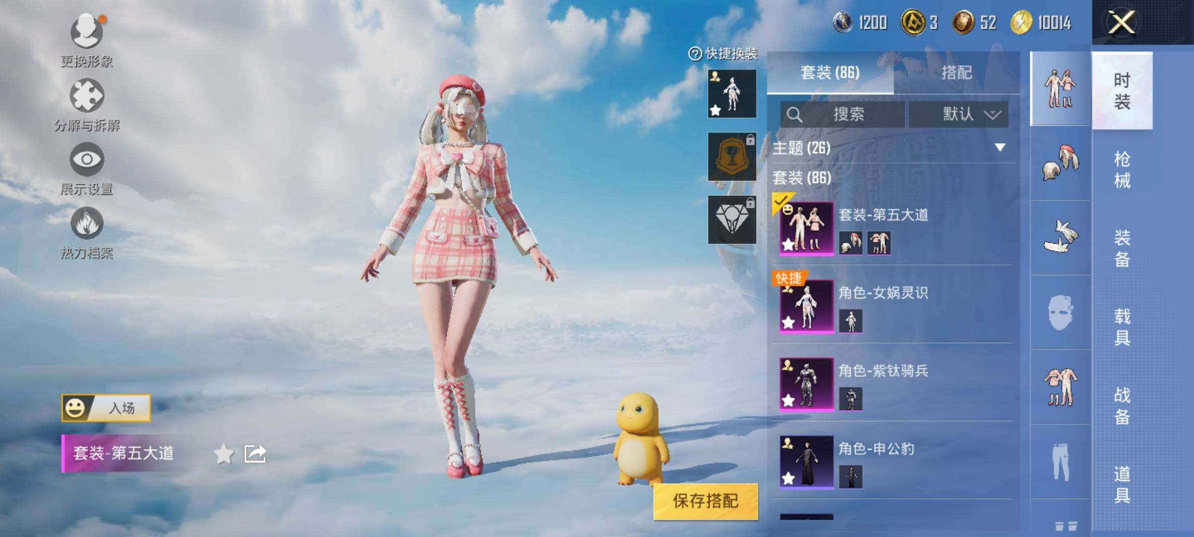 HPYXS3328624和平精英账号详情图6